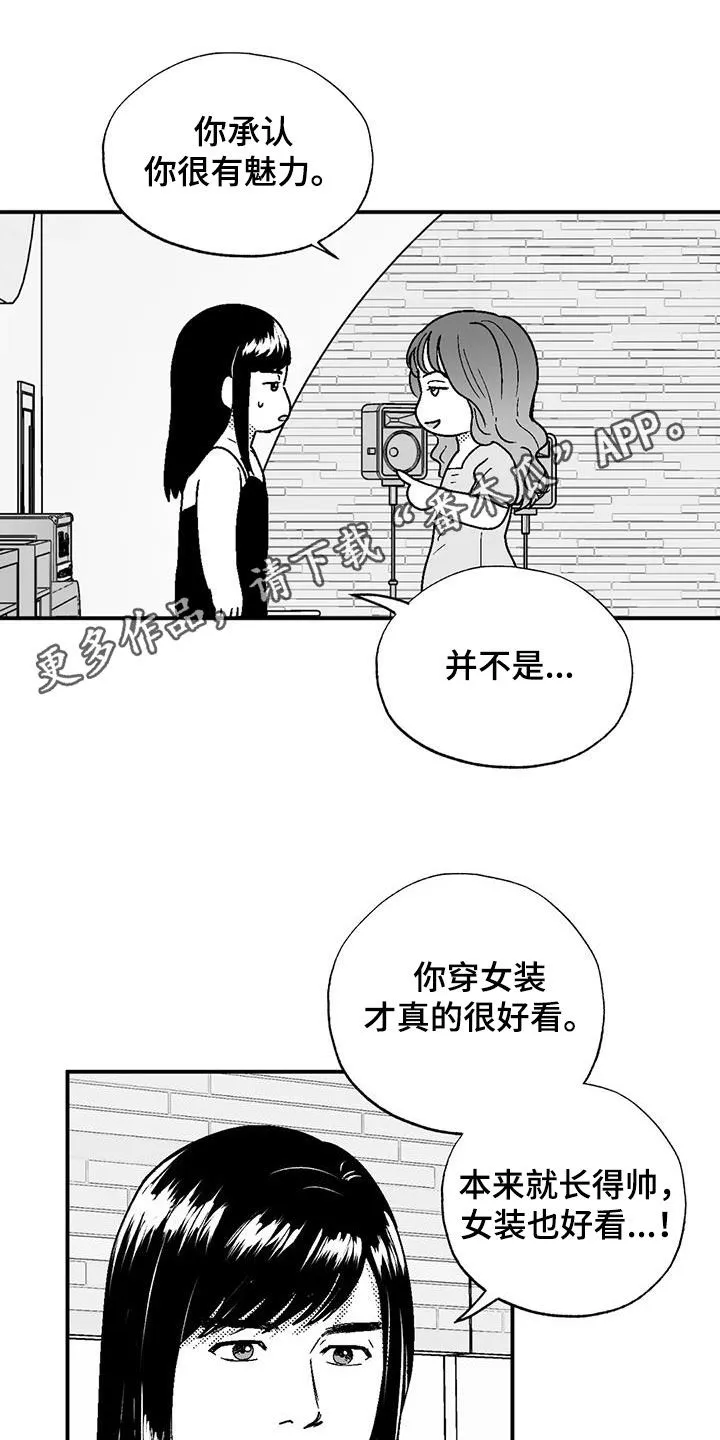 绯色漫画app有病毒吗漫画,第105章：长进不少1图