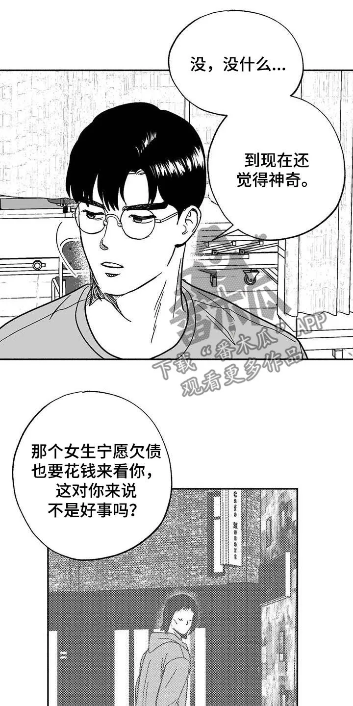 漫画绯色长夜漫画,第56章：娶我家住4图
