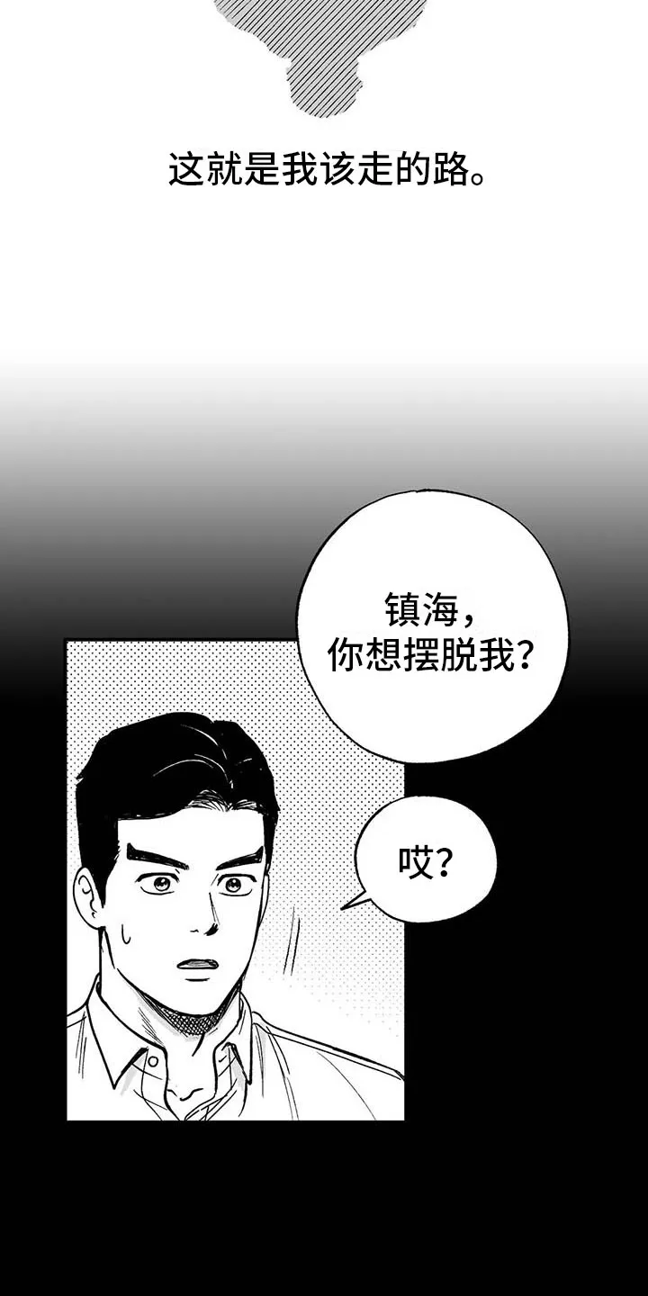 漫画绯色长夜漫画,第8章：无色刺青19图
