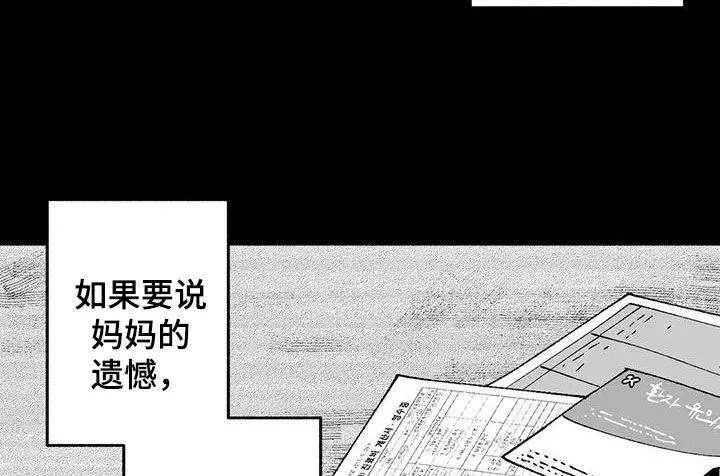 绯色长夜漫画漫画,第72章：病魔10图