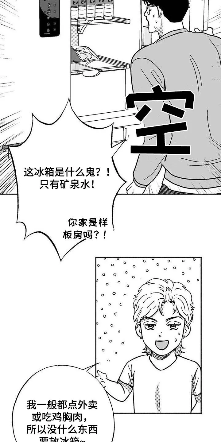绯色漫画app有病毒吗漫画,第57章：恭喜你15图