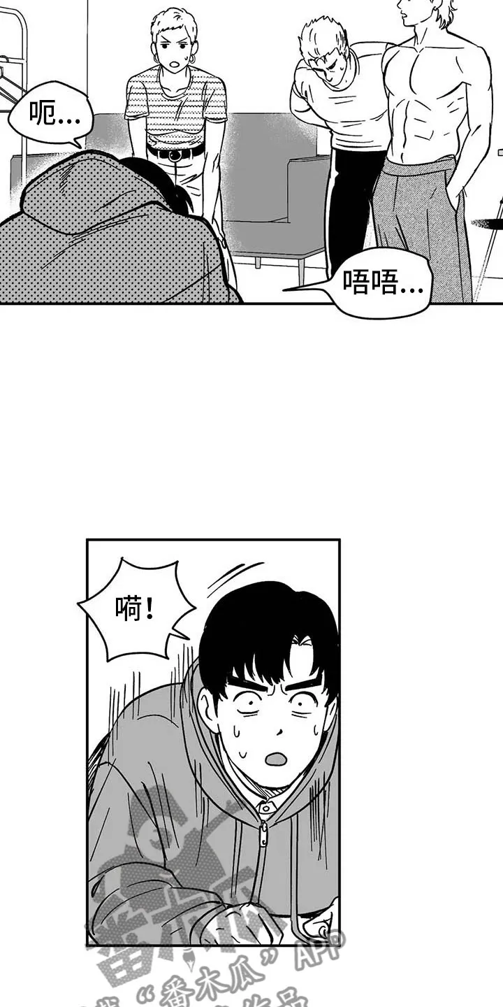 漫画绯色长夜漫画,第4章：高昂的赔偿11图
