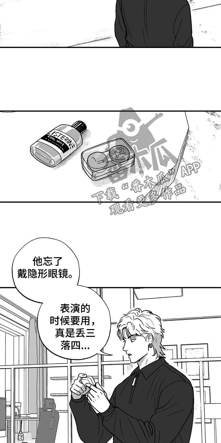 绯色漫画移除密码是多少漫画,第87章：前女友9图