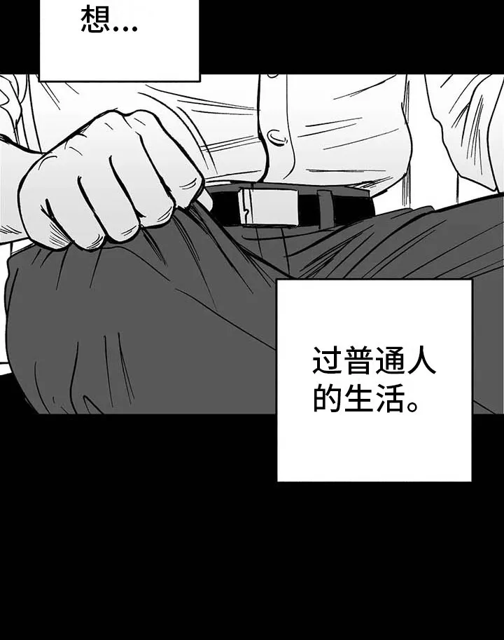 漫画绯色长夜漫画,第8章：无色刺青16图