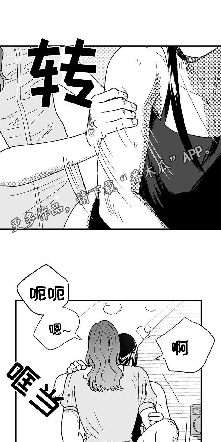 绯色黎明漫画免费看漫画,第107章：传闻1图