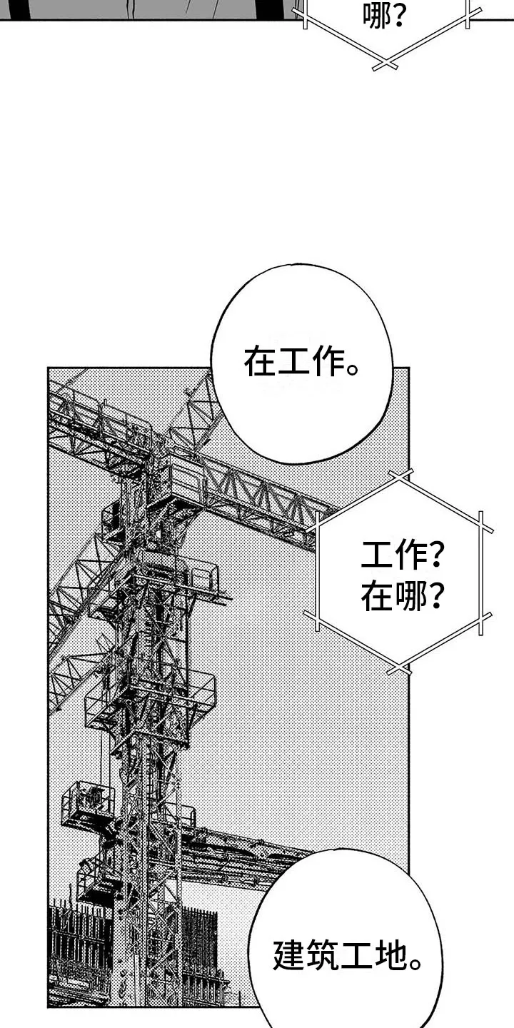 绯色漫画移除密码是多少漫画,第17章：舞蹈练习11图