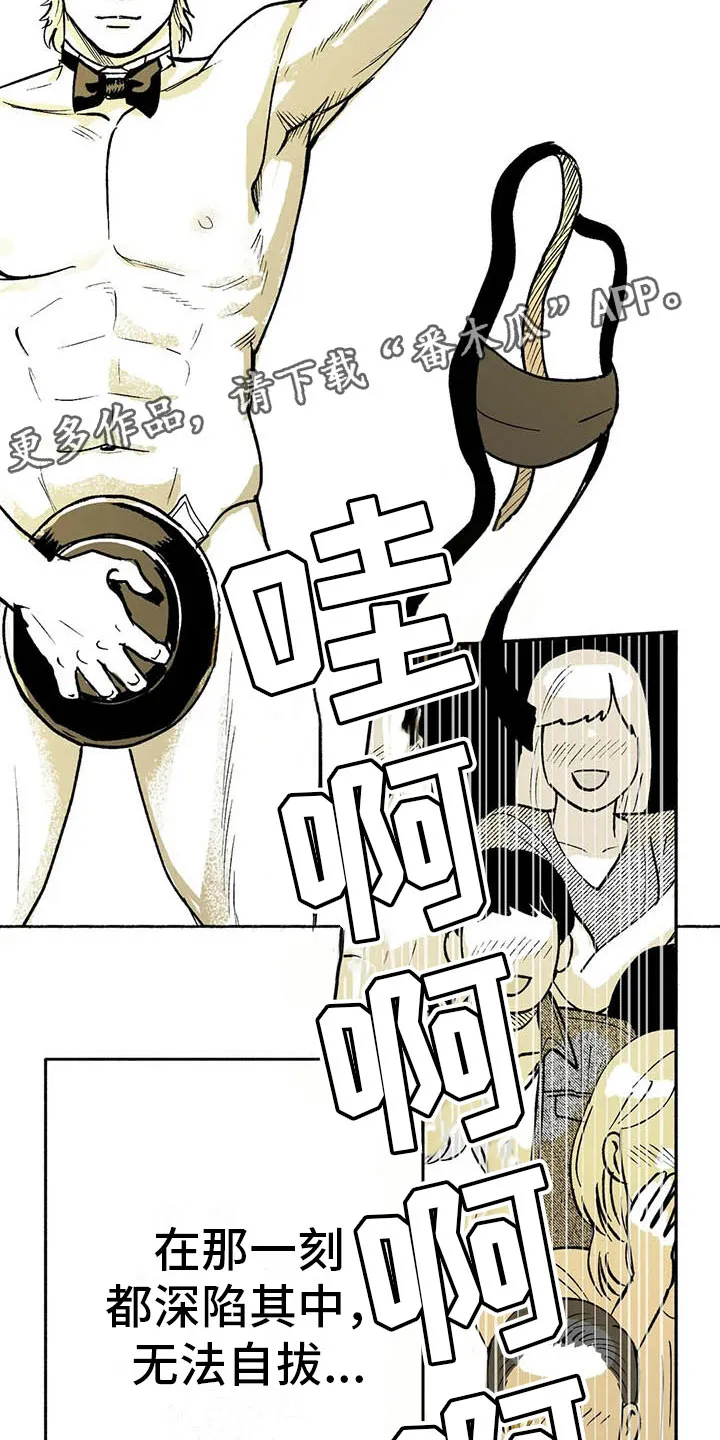 绯色漫画移除密码是多少漫画,第13章：入会记录4图