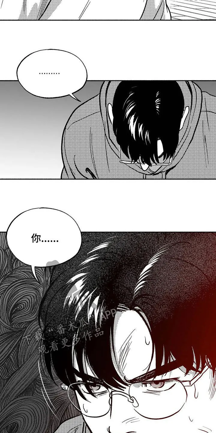 绯色长夜漫画漫画,第45章：成全6图