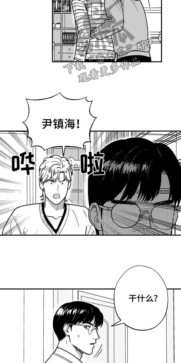 绯色长夜漫画漫画,第84章：死规矩3图