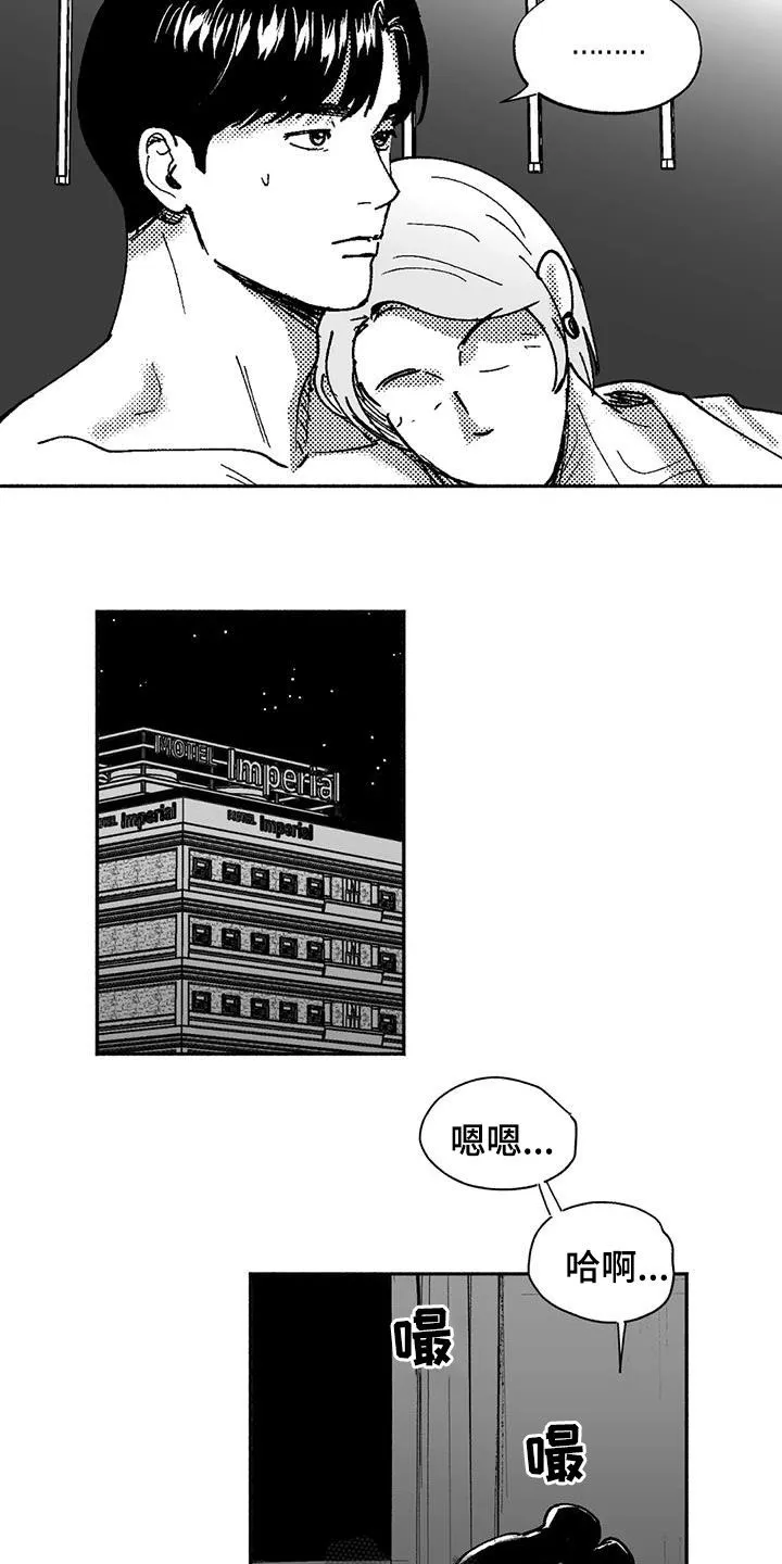绯色漫画app有病毒吗漫画,第74章：坏男人8图