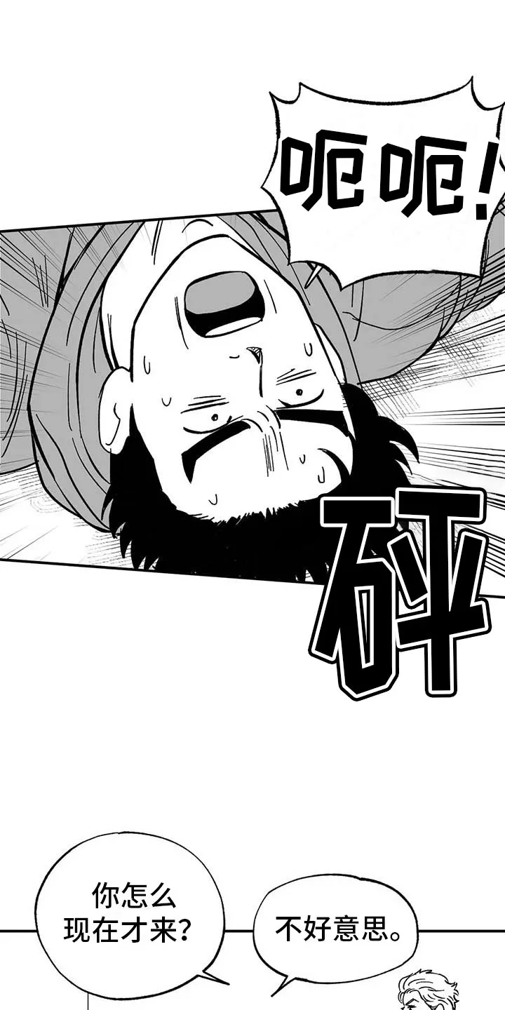 漫画绯色长夜漫画,第4章：高昂的赔偿10图
