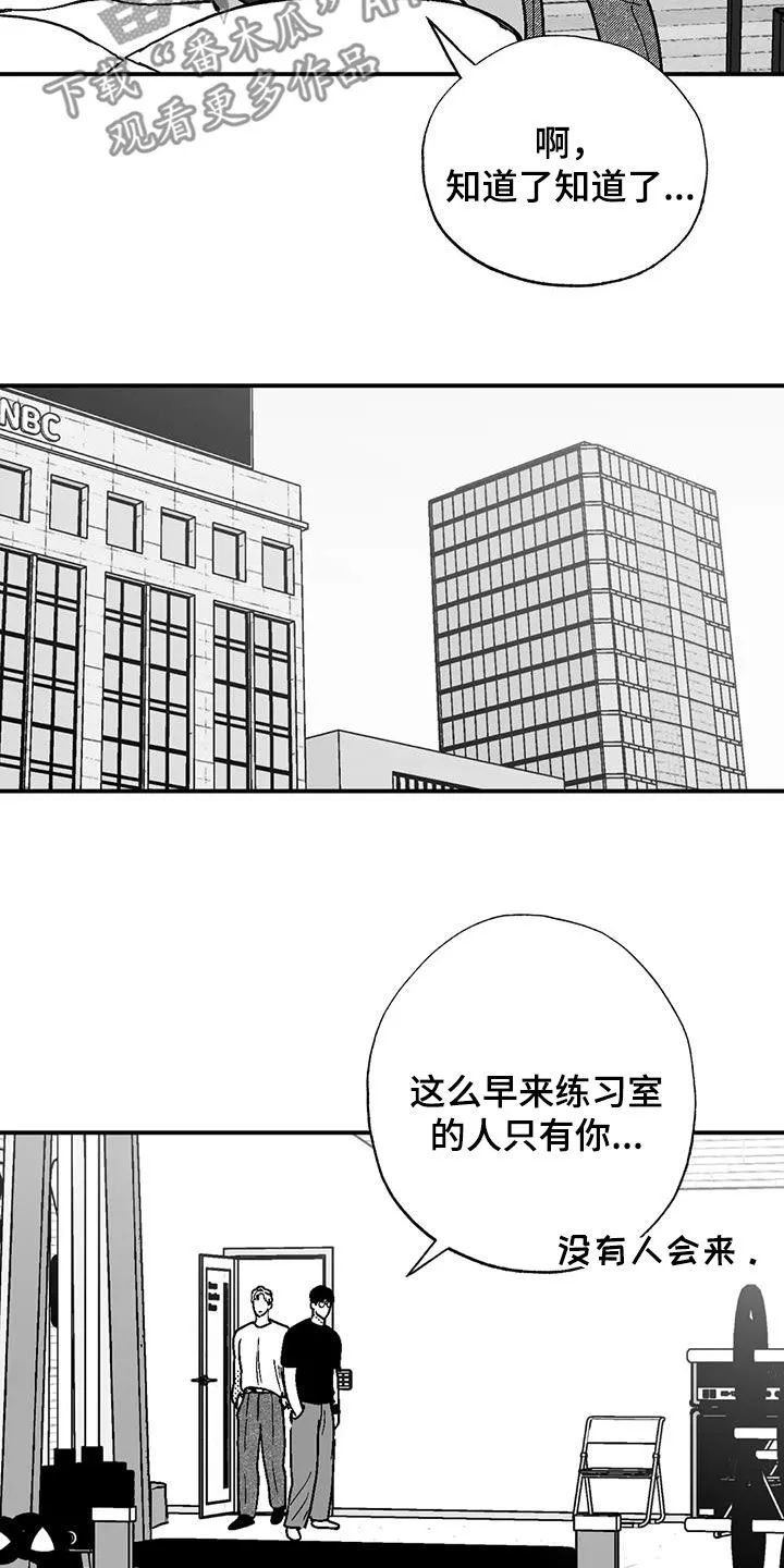 绯色长夜漫画漫画,第104章：女装5图