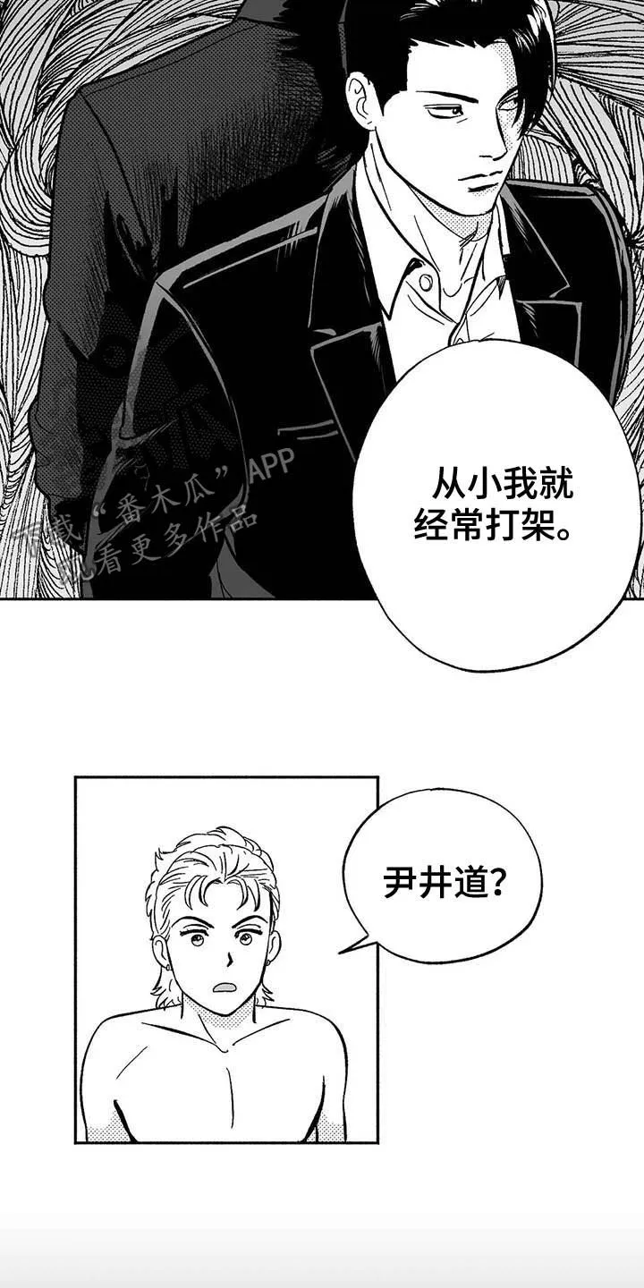 绯色长夜漫画漫画,第21章：放弃遗产2图