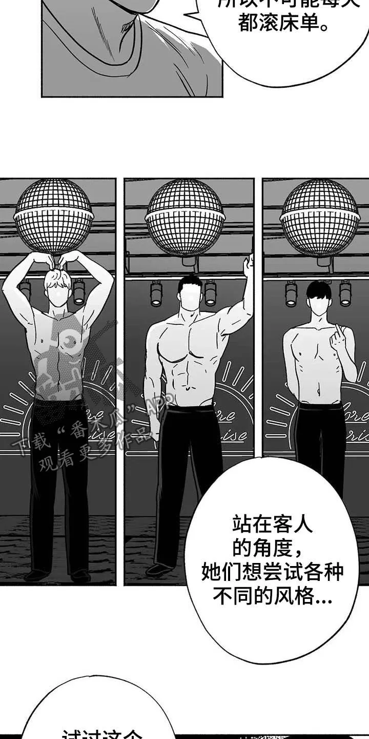绯色漫画app有病毒吗漫画,第32章：取经16图
