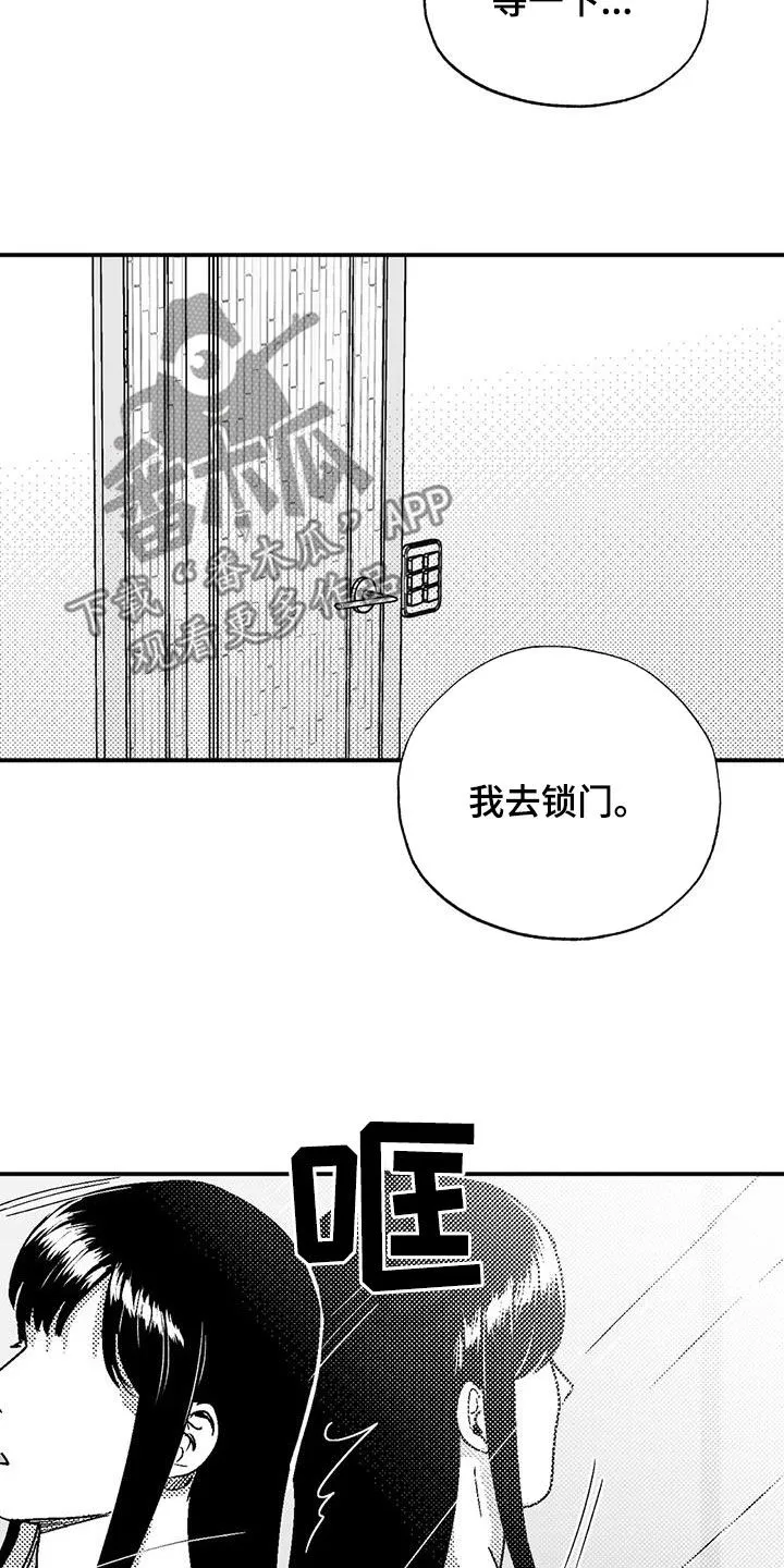 绯色漫画app有病毒吗漫画,第105章：长进不少9图
