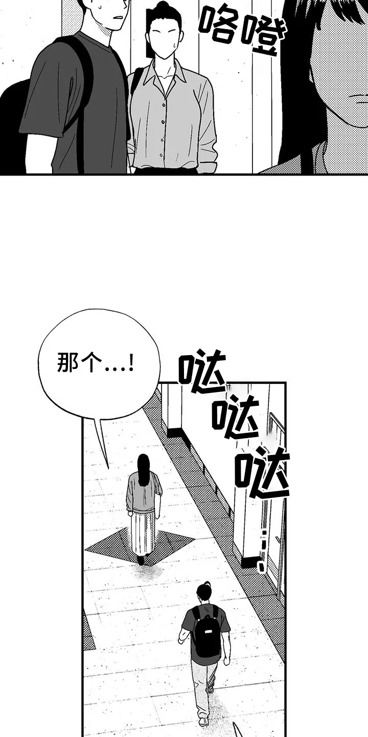 绯色长夜漫画首页漫画,第114章：解围17图