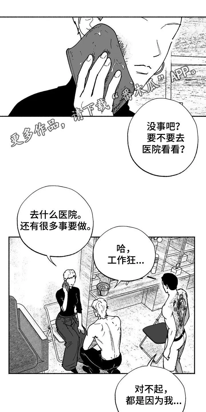 漫画绯色长夜漫画,第68章：可靠1图