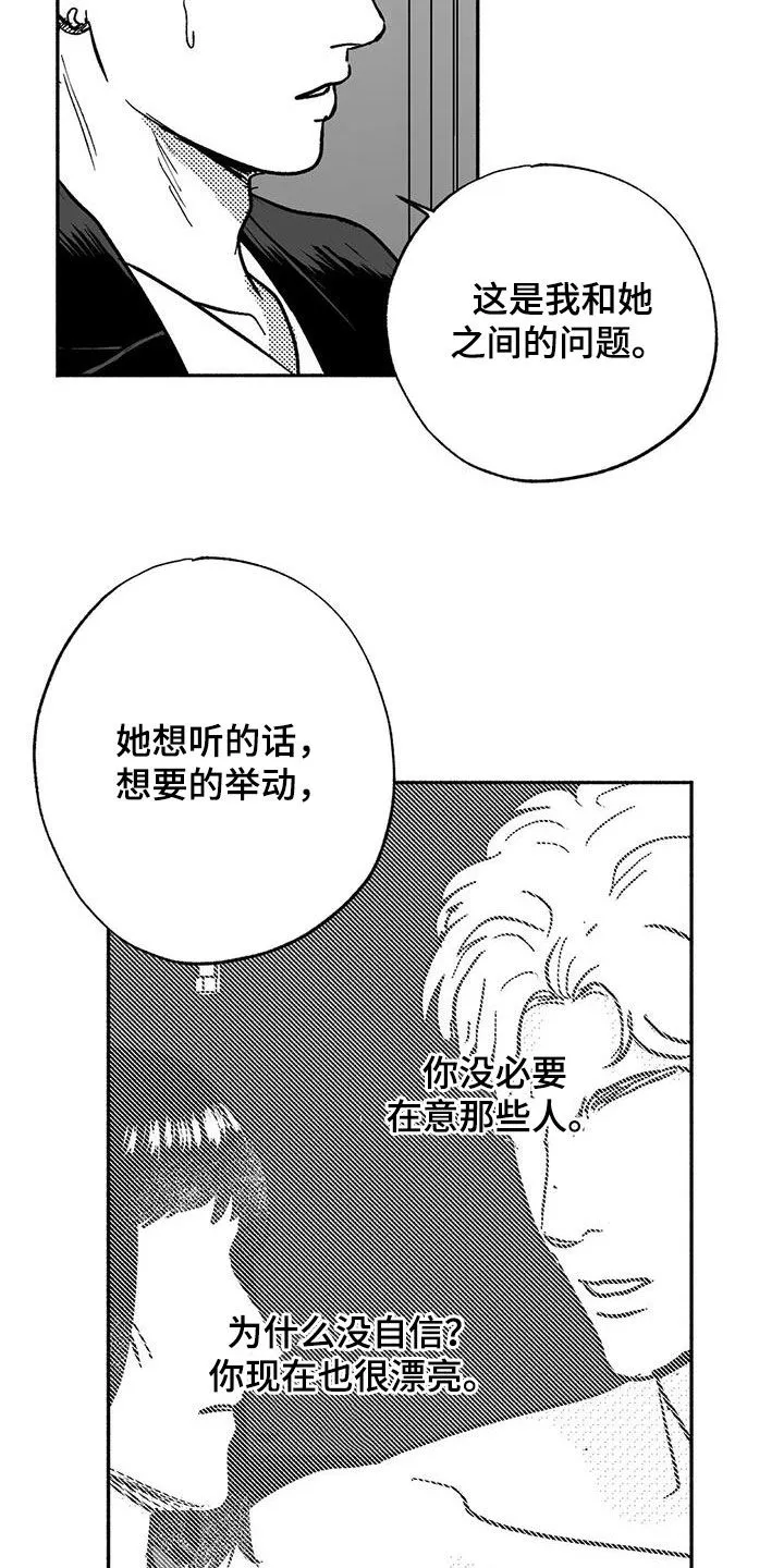 绯色黎明漫画免费看漫画,第55章：人格魅力6图