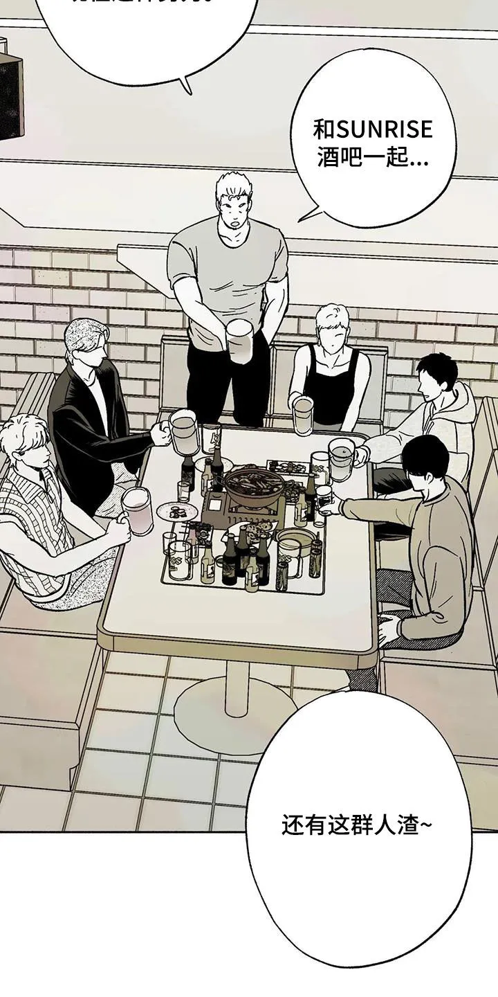 绯色黎明漫画免费看漫画,第60章：想亲你5图