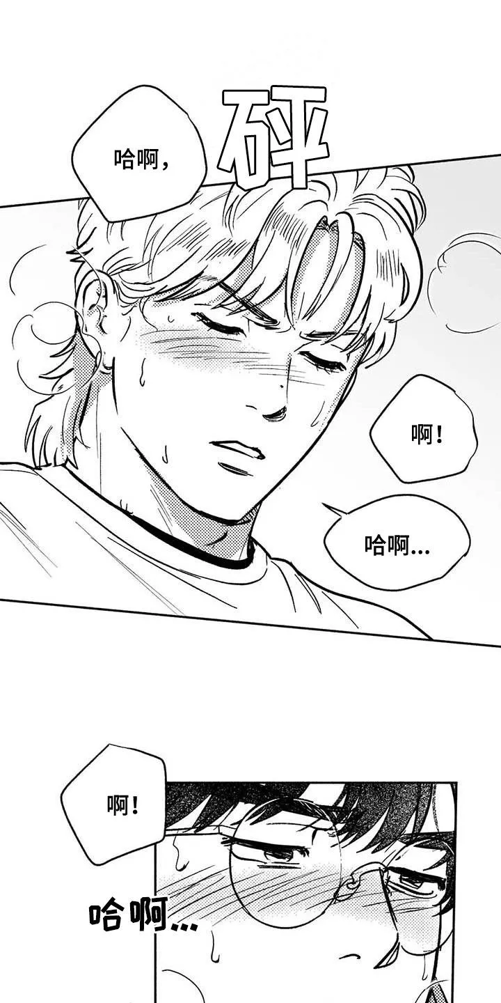 绯色长夜漫画漫画,第47章：哭了20图