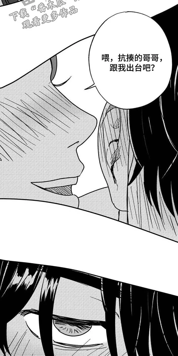 绯色长夜漫画漫画,第30章：顺利20图
