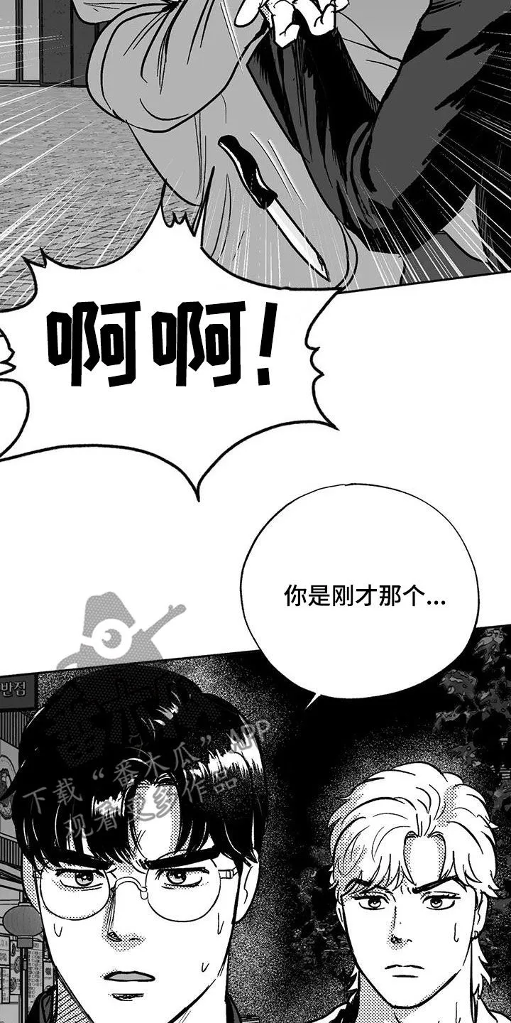 绯色黎明漫画免费看漫画,第54章：受伤4图