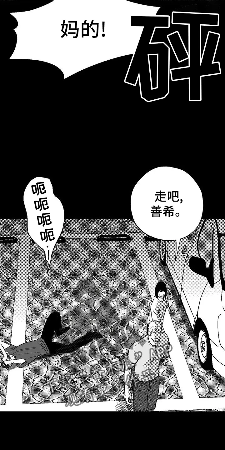 绯色漫画的金币怎么用漫画,第121章：理解4图
