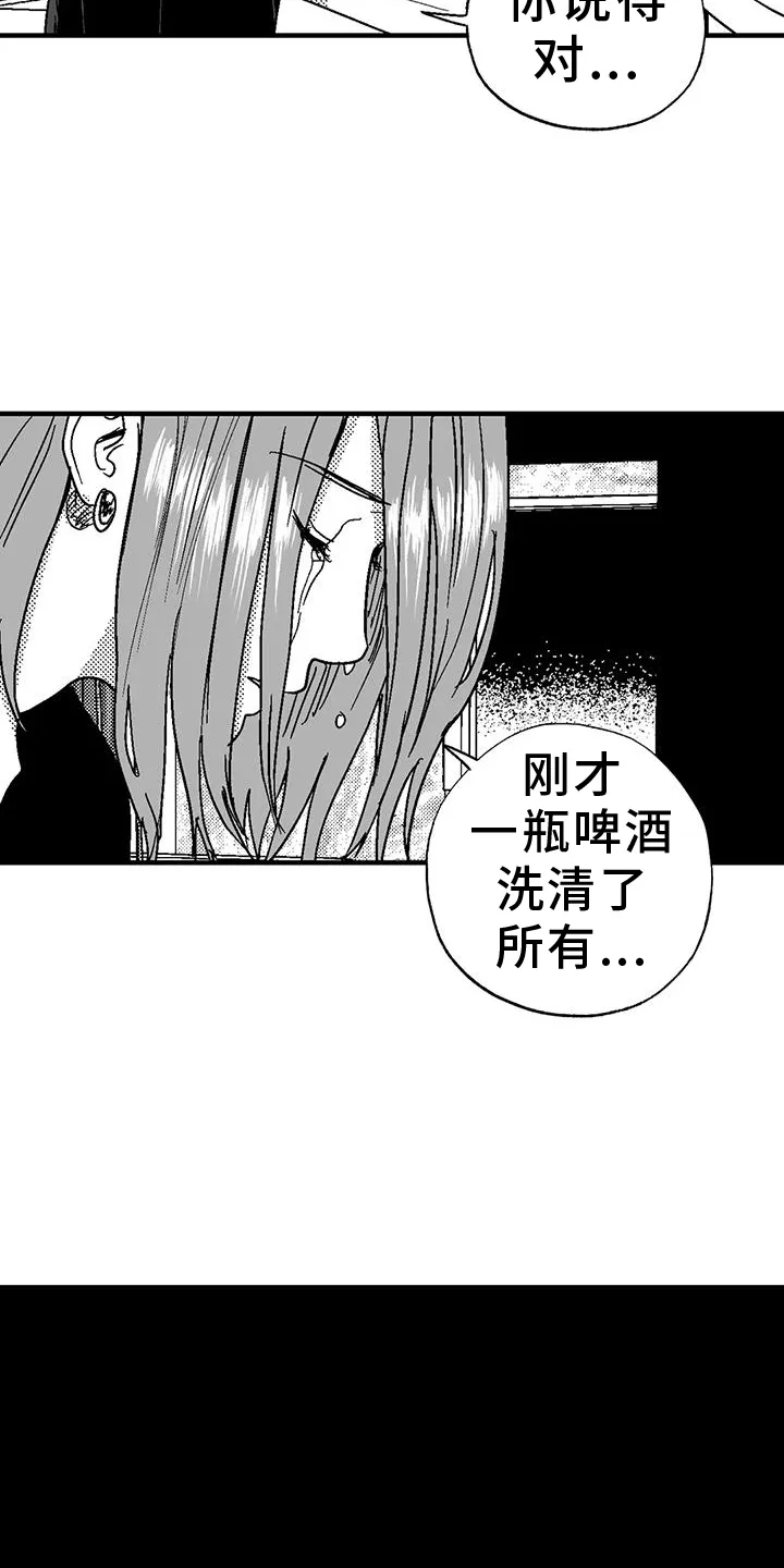 绯色长夜漫画漫画,第125章：挑明15图
