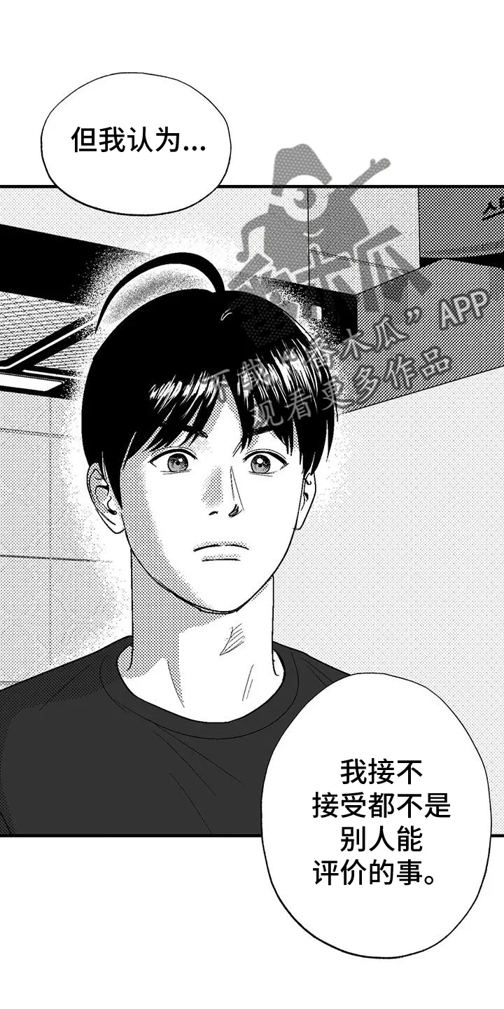 绯色漫画的金币怎么用漫画,第121章：理解22图