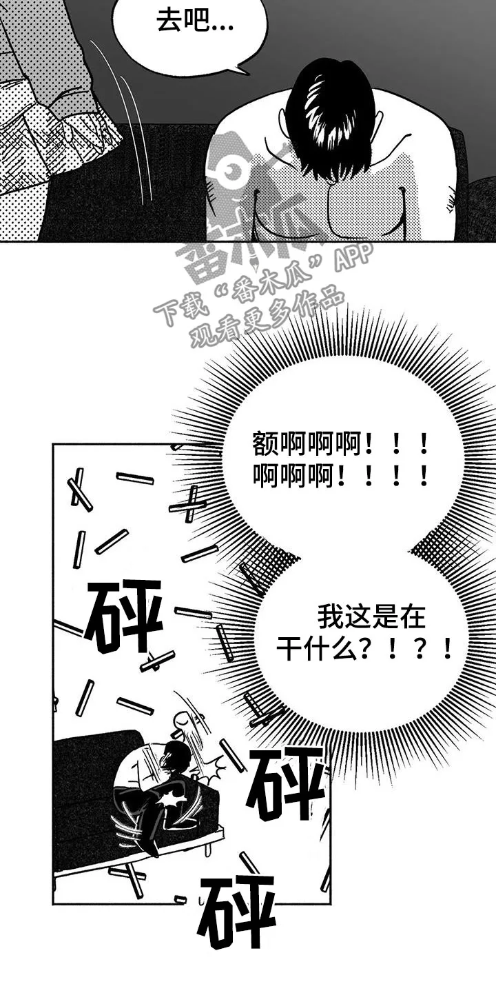 绯色漫画移除密码是多少漫画,第34章：癖好4图