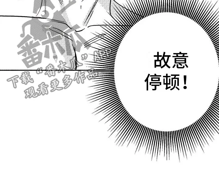 绯色长夜漫画漫画,第18章：友根的教学31图