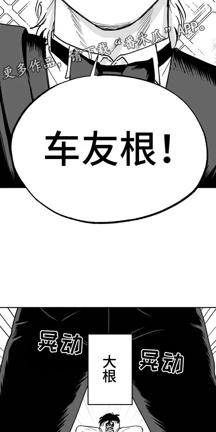 绯色长夜漫画漫画,第11章：最红的男人20图