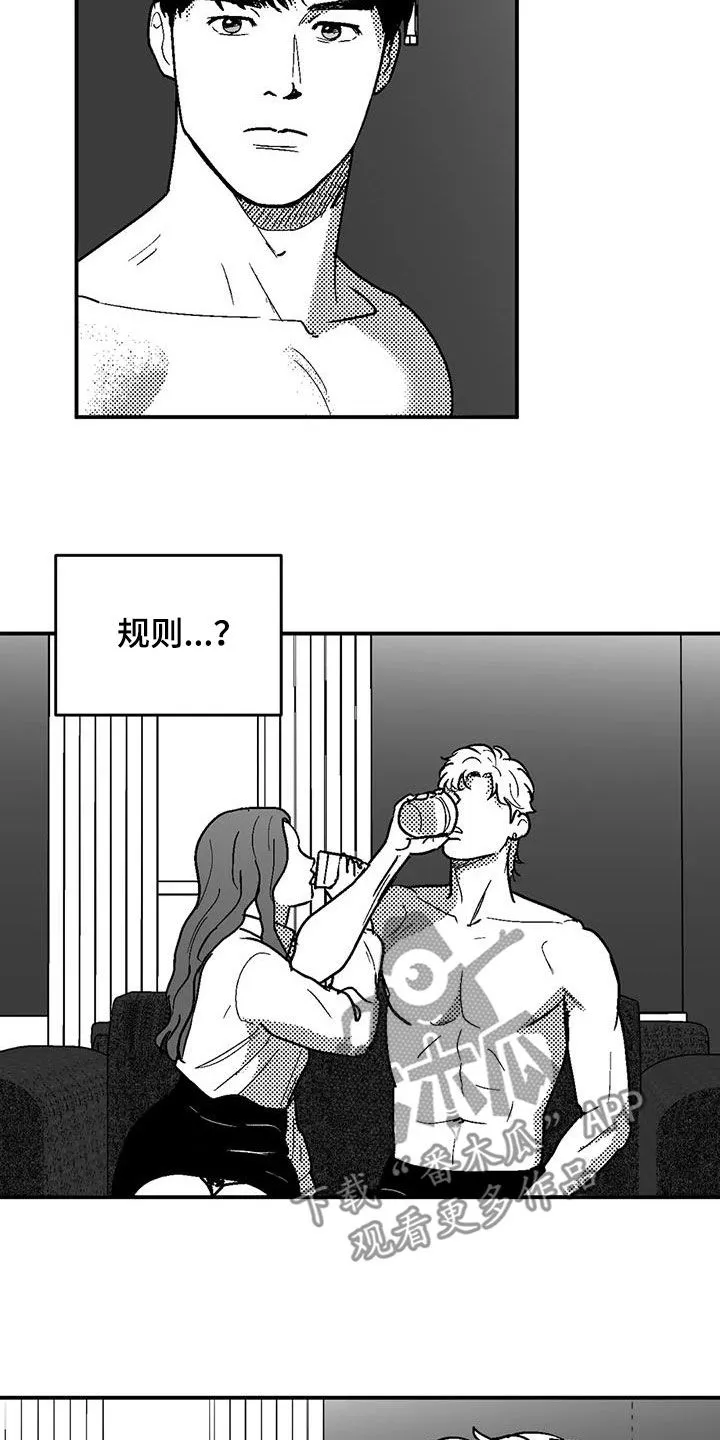 绯色漫画会员谁有漫画,第85章：原则15图