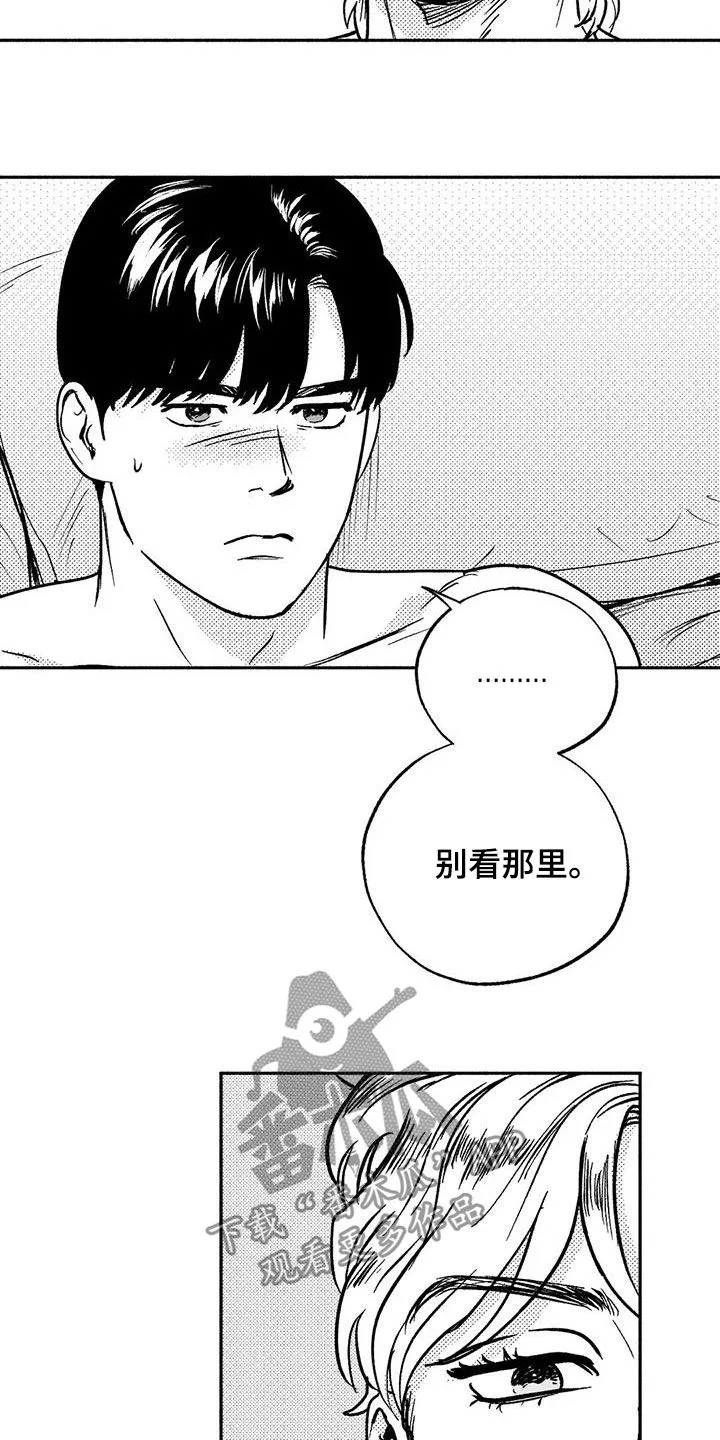 绯色触碰漫画免费阅读全集漫画,第41章：绝景9图