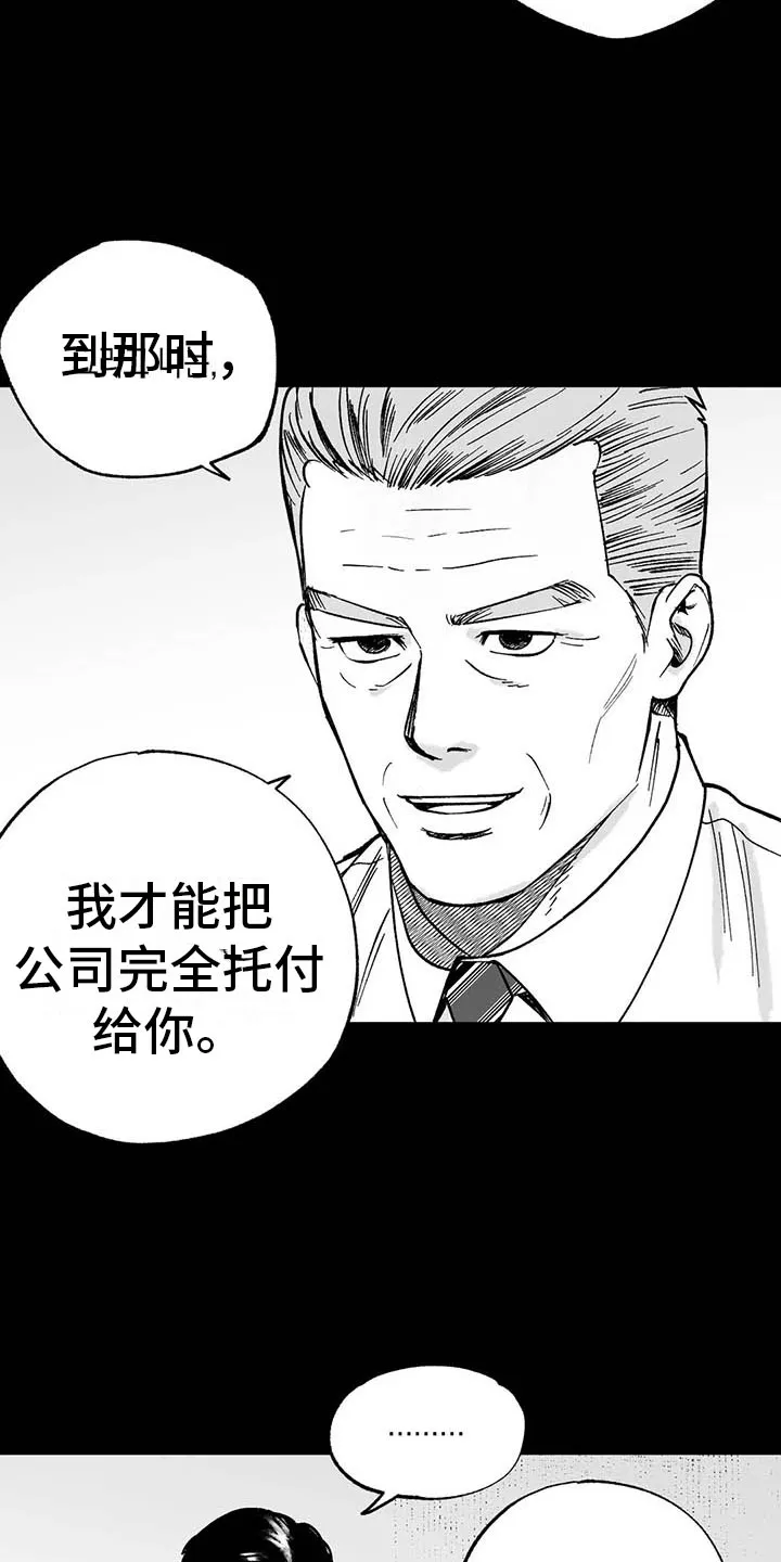 漫画绯色长夜漫画,第8章：无色刺青24图