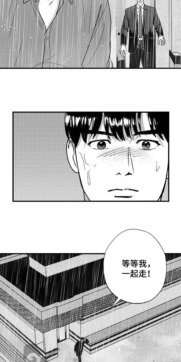 绯色长夜漫画漫画,第111章：诸事不顺16图