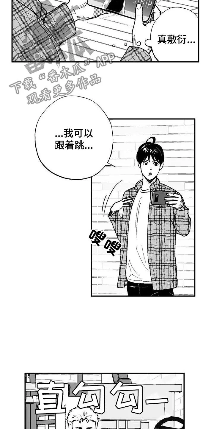 绯色(限) 汐月漫画,第76章：没有男子气概13图