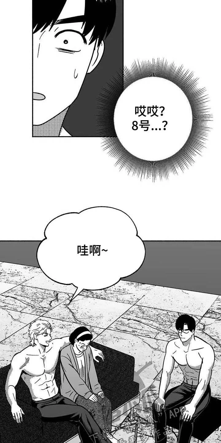 绯色长夜漫画漫画,第38章：陪衬12图