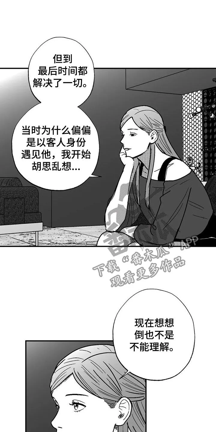 绯色漫画会员谁有漫画,第85章：原则5图
