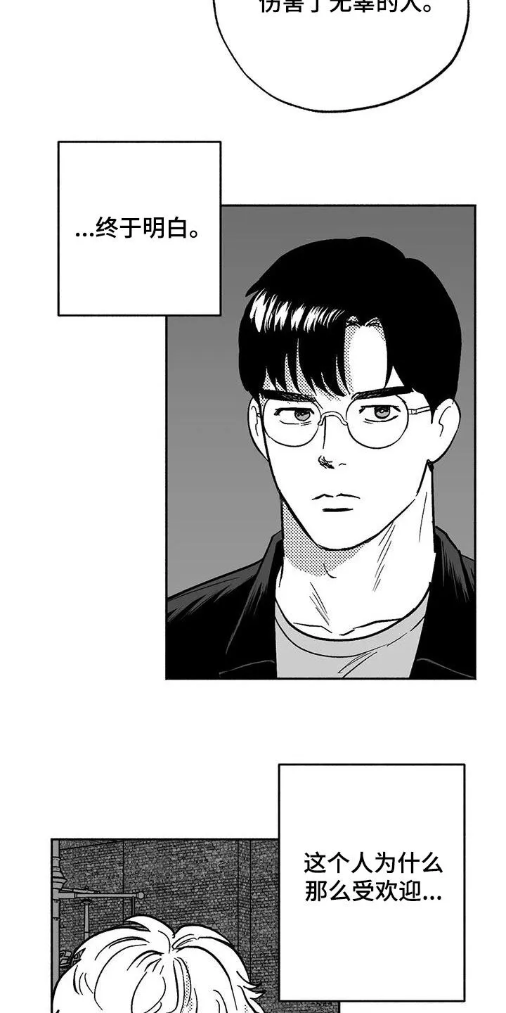 绯色黎明漫画免费看漫画,第55章：人格魅力12图