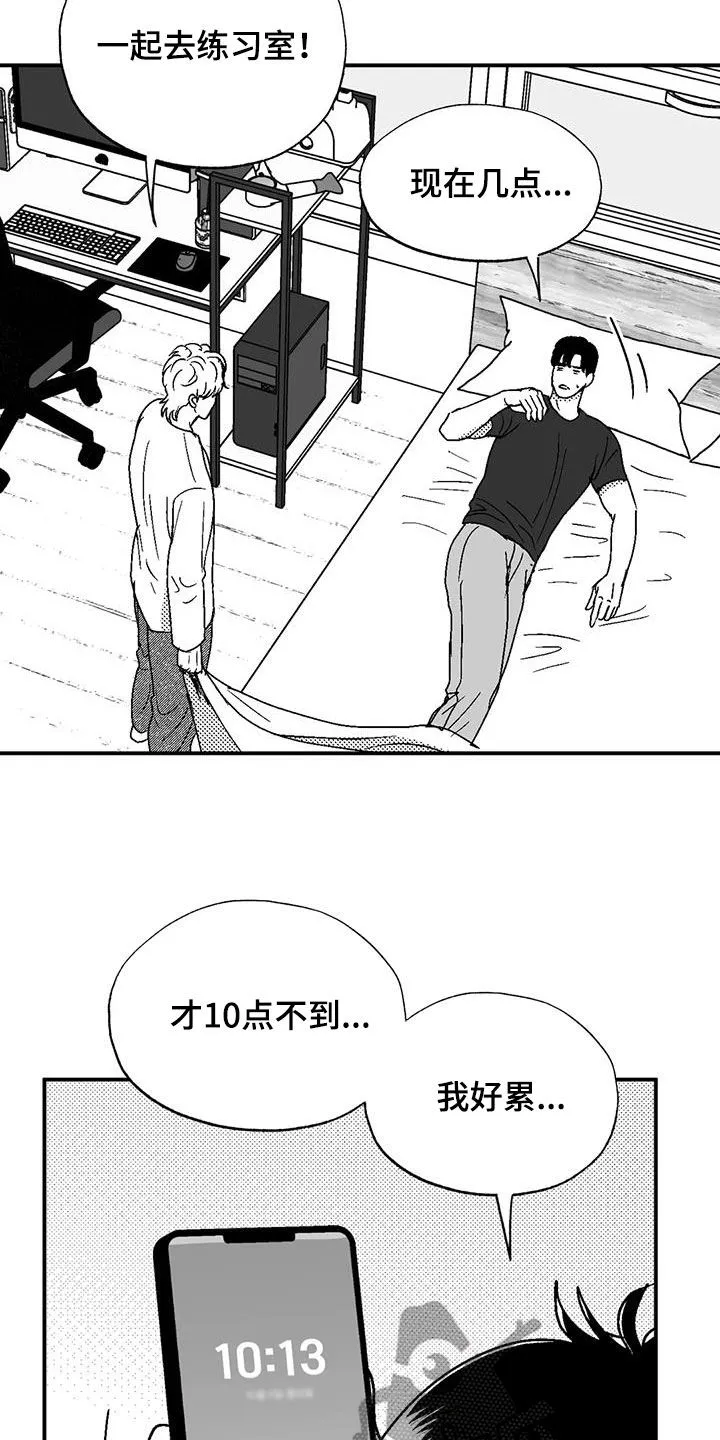 绯色长夜漫画漫画,第104章：女装2图