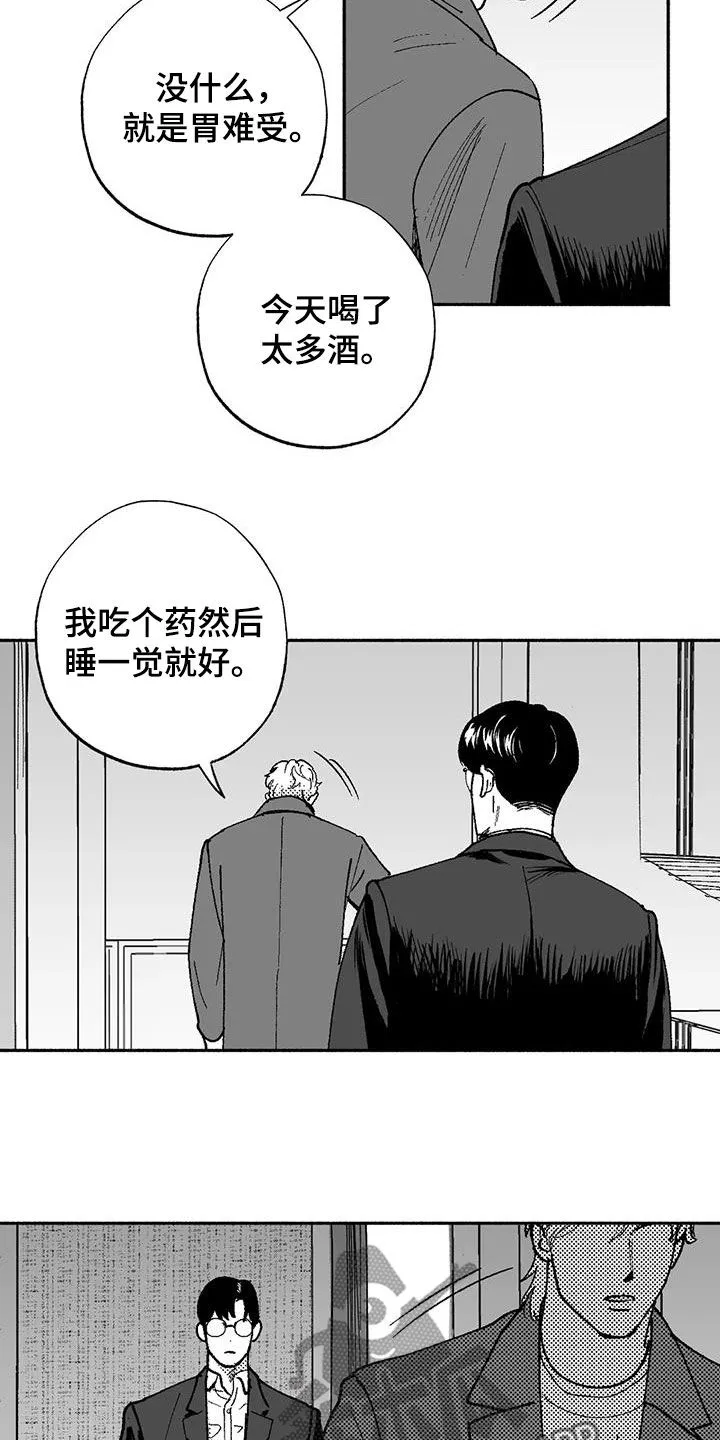 绯色黎明漫画免费看漫画,第75章：喜欢他13图
