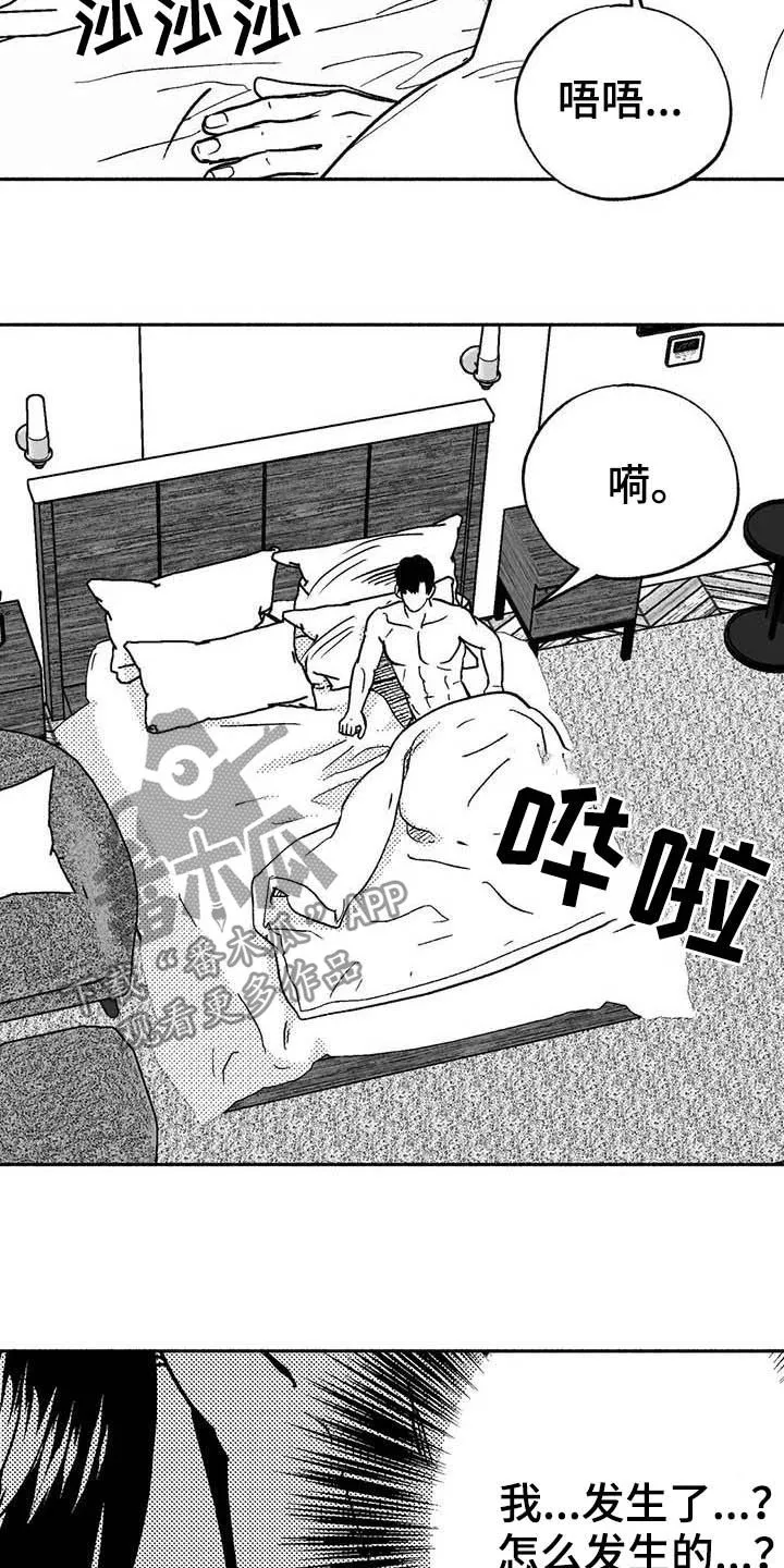 绯色黎明漫画免费看漫画,第31章：勤加练习2图