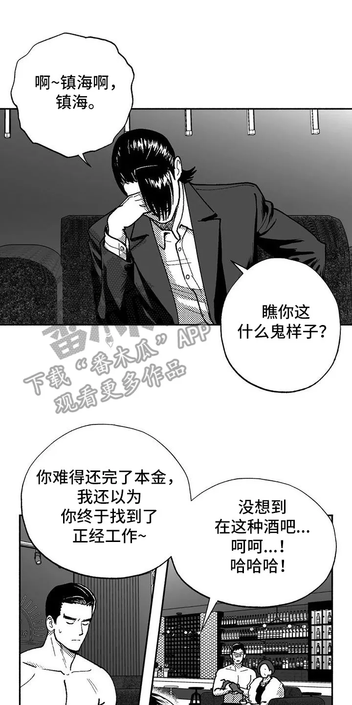 绯色触碰漫画免费阅读全集漫画,第66章：出价15图