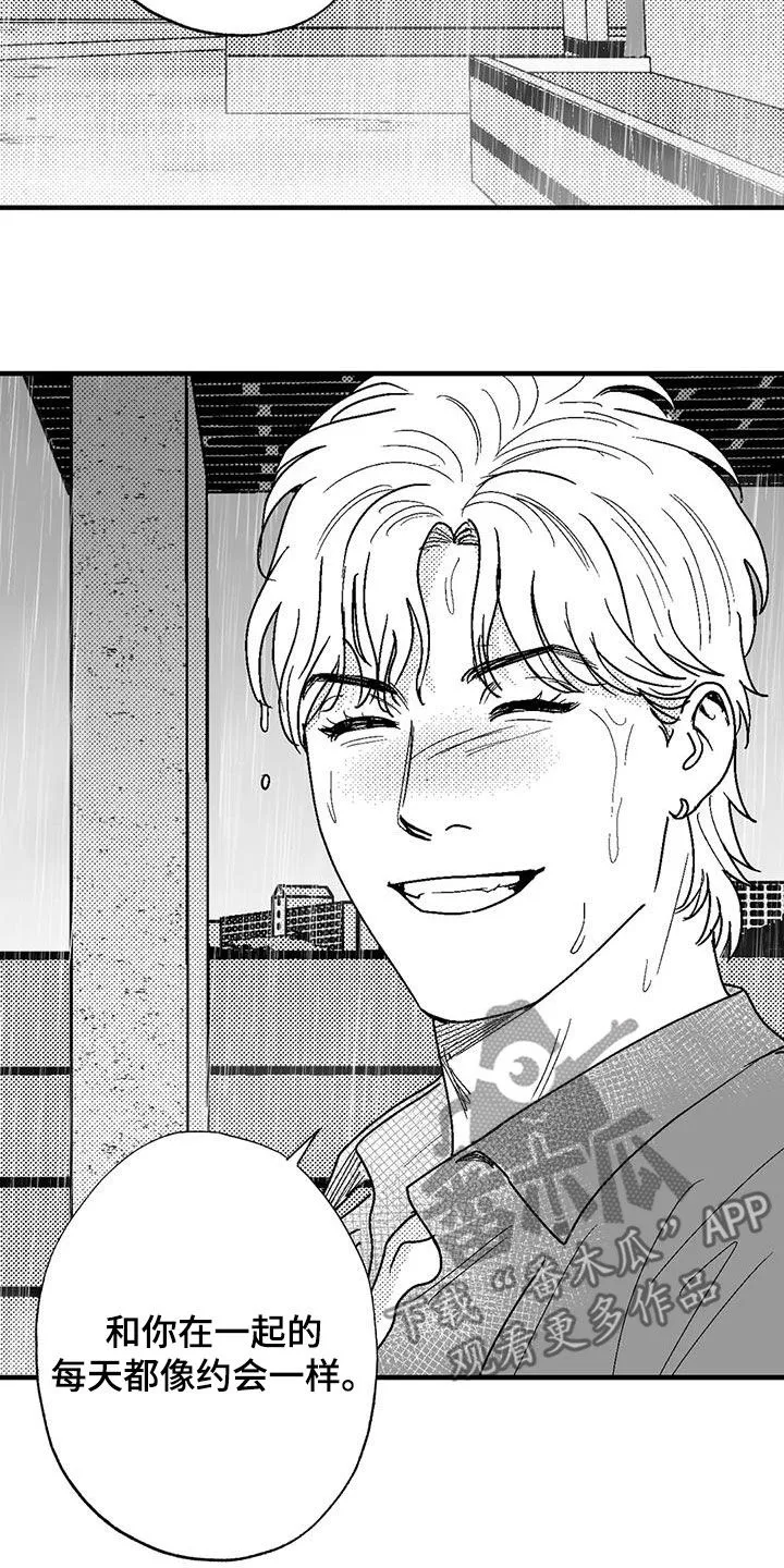 绯色长夜漫画漫画,第111章：诸事不顺13图