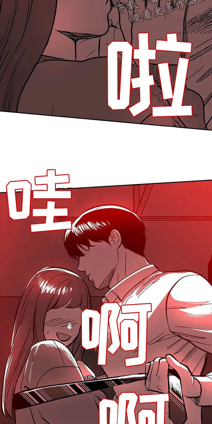 绯色长夜漫画漫画,第26章：方法8图
