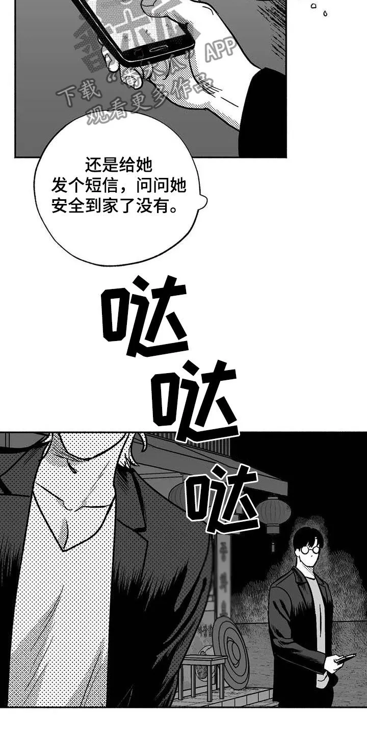 漫画绯色长夜漫画,第53章：行凶12图