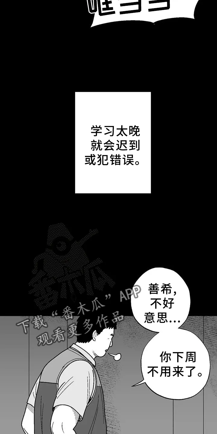 漫画绯色长夜漫画,第119章：住宿2图
