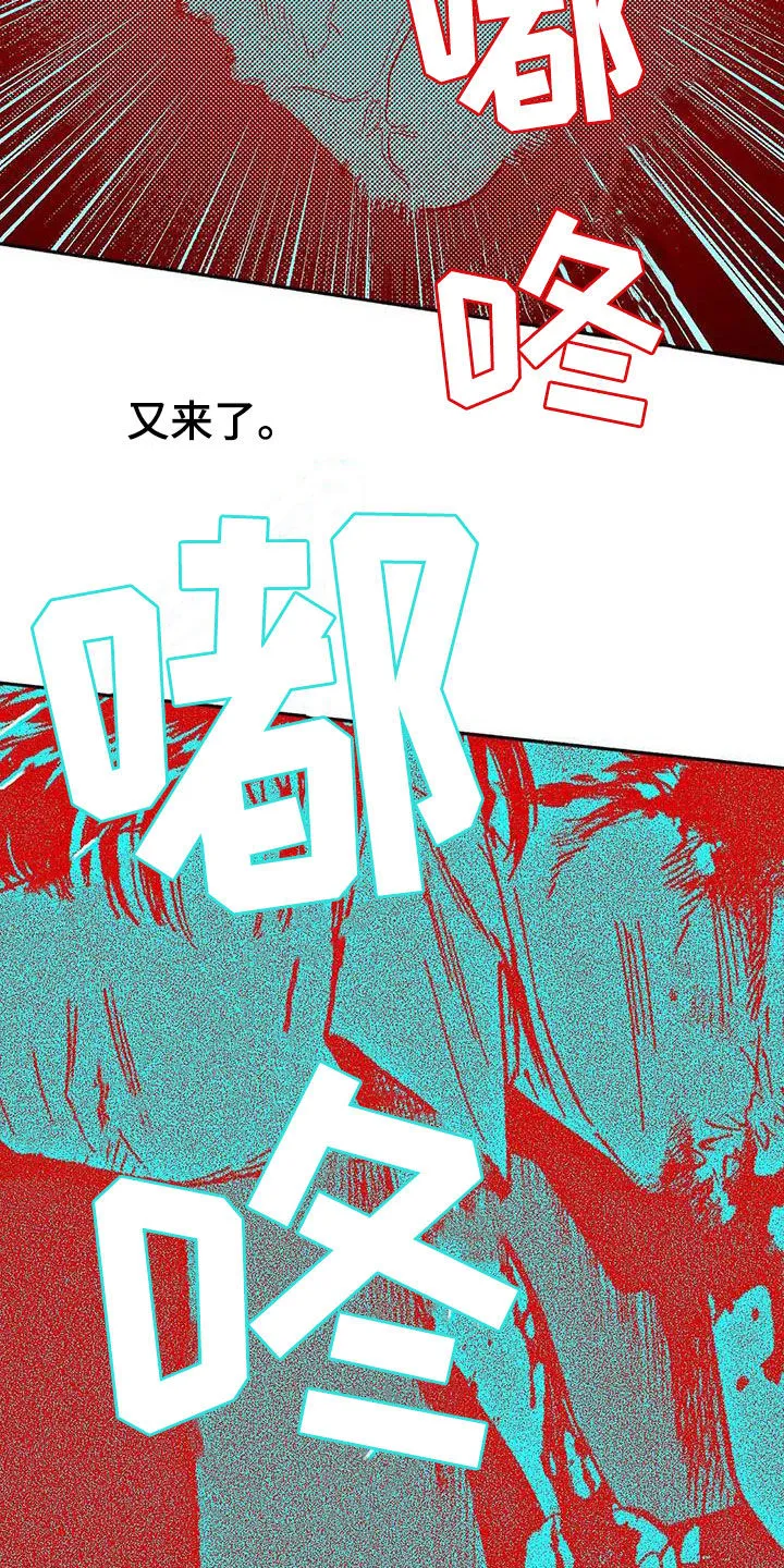 绯色长夜漫画漫画,第45章：成全3图
