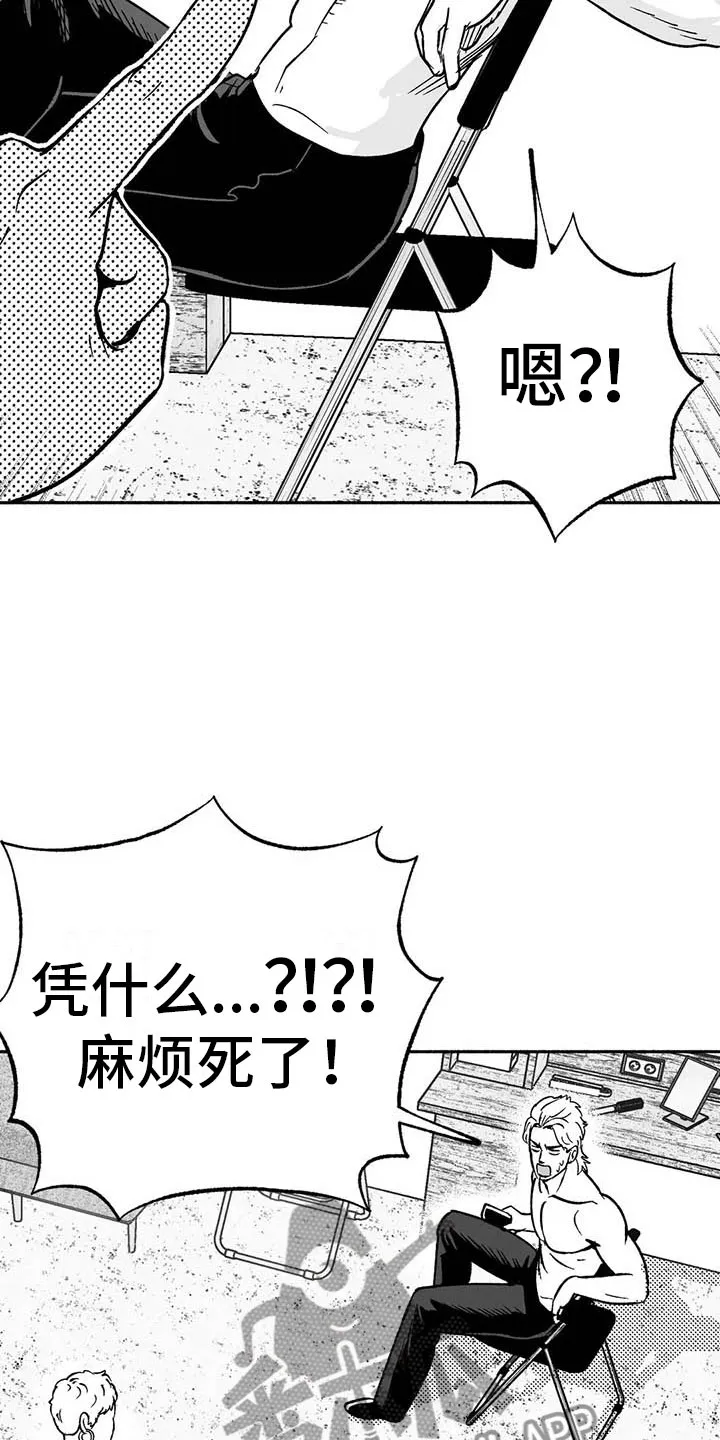 绯色漫画会员谁有漫画,第16章：把号码给我25图
